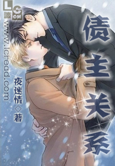 债主关系 债主关系