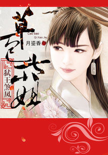 弑王煞凤:草包七小姐 弑王煞凤:草包七小姐