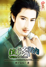 流氓衙内 流氓衙内