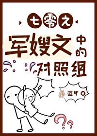 七零之后妈文女主的对照组 七零之后妈文女主的对照组