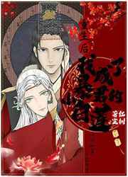 重生后我成了暴君的小白莲 重生后我成了暴君的小白莲