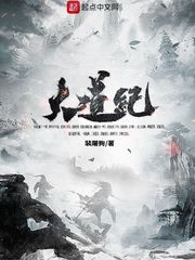 大道纪 大道纪