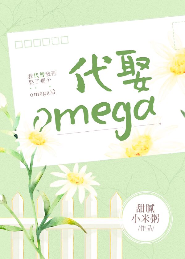 ҴҸȢǸomega