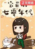 七零小福女 七零小福女