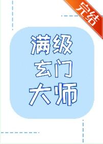 成为玄学大佬后我又穿回来了 成为玄学大佬后我又穿回来了