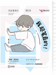 我超笔直的! 我超笔直的!