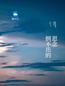 倒不出的思念 倒不出的思念