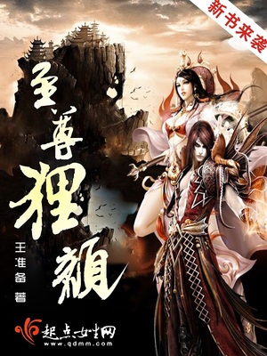 至尊狸颜 至尊狸颜