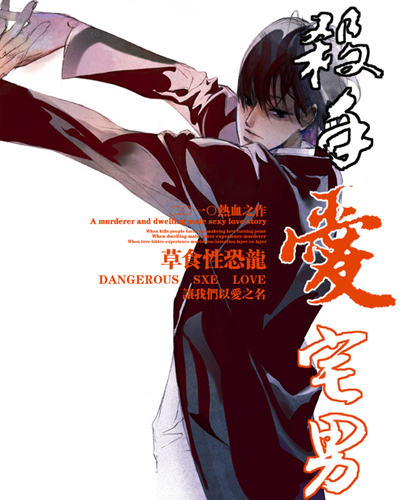 杀手爱宅男 杀手爱宅男