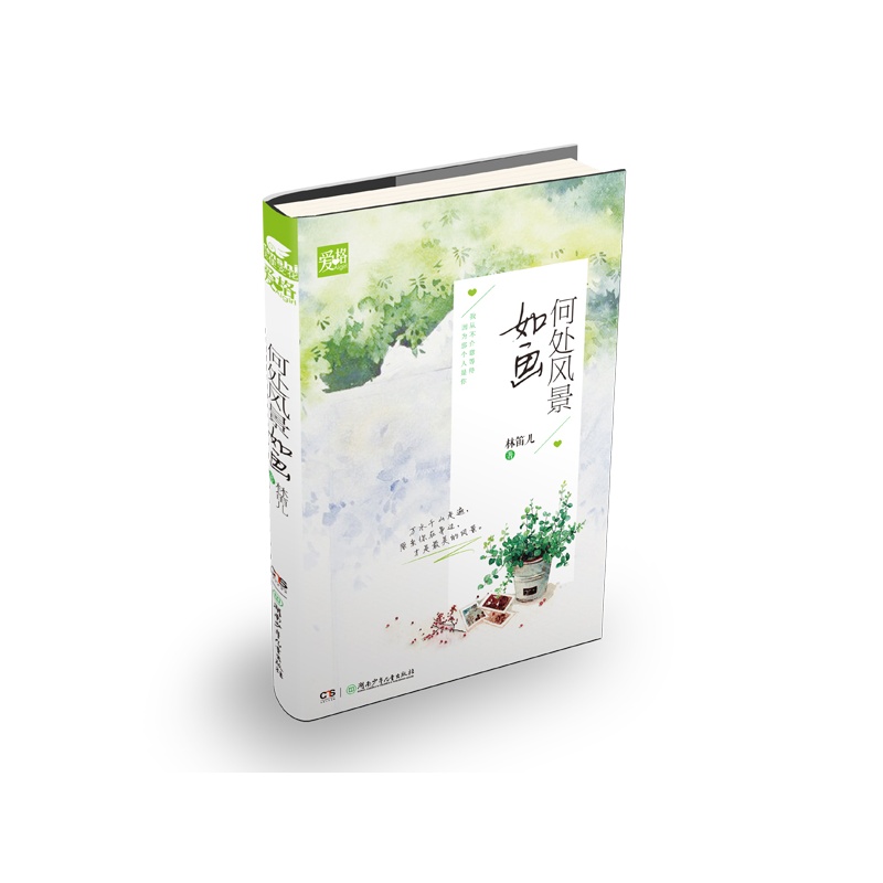 何处风景如画 何处风景如画