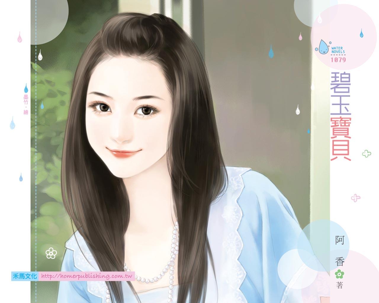 碧玉宝贝 碧玉宝贝