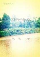 天堂山下恩仇记 天堂山下恩仇记