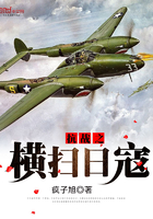 抗战之横扫日寇 抗战之横扫日寇