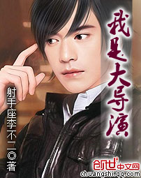 我是大导演 我是大导演