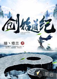 创始道纪 创始道纪