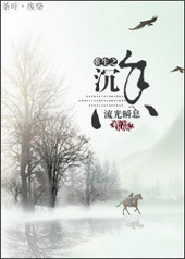 重生之沉香 重生之沉香