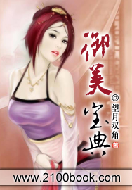 御美宝典 御美宝典