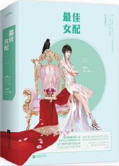 最佳女配 最佳女配