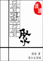 不遇不聚 不遇不聚