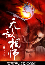无敌相师 无敌相师