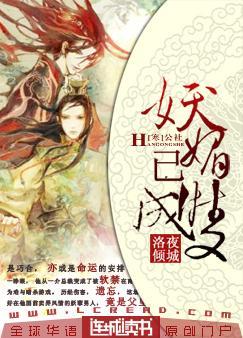 妖魅已成双 妖魅已成双