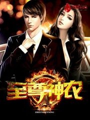 至尊神农 至尊神农