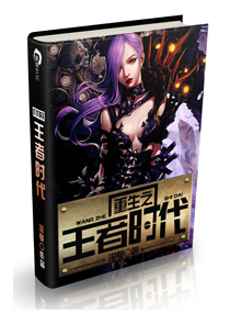 重生之王者时代 重生之王者时代