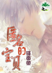 匿名的宝贝 匿名的宝贝