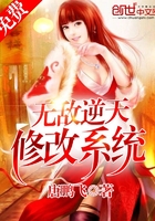 无敌逆天修改系统 无敌逆天修改系统