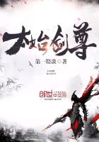 太始剑尊 太始剑尊