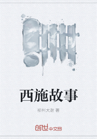 西施故事 西施故事