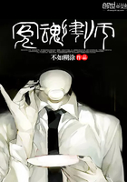 冤魂律师 冤魂律师