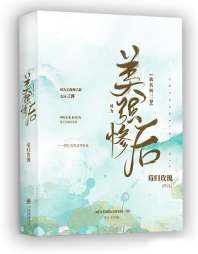 成为美强惨后我名扬三界 成为美强惨后我名扬三界