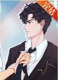 重返高中我攻略了情敌 重返高中我攻略了情敌