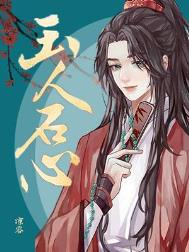 不要爱上杀猪佬! 不要爱上杀猪佬!