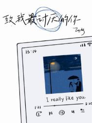 致我最讨厌的你 致我最讨厌的你