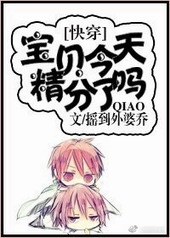 宝贝,今天精分了吗? 宝贝,今天精分了吗?