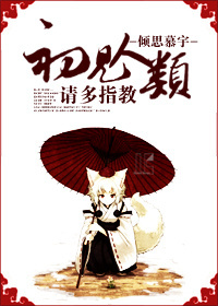 初见人类,请多指教 初见人类,请多指教