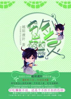 穷凶极恶的剑灵 穷凶极恶的剑灵