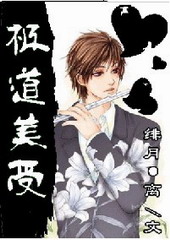 极道美受 极道美受