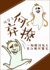 快穿之何弃撩 快穿之何弃撩