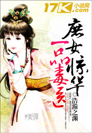 庶女惊华:一品毒医 庶女惊华:一品毒医