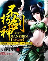 不朽剑神 不朽剑神