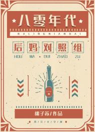 八零年代漂亮女配 八零年代漂亮女配