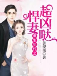 重生年代之悍妻超凶哒! 重生年代之悍妻超凶哒!