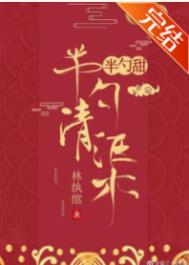 乖戾宁王的掌心宠 乖戾宁王的掌心宠