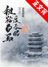 银鞍白马度春风 银鞍白马度春风