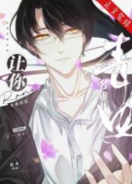 美强惨的be美学 美强惨的be美学