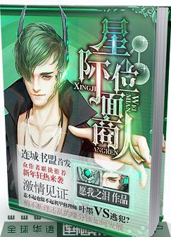 星际位面商人 星际位面商人