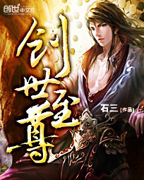 创世至尊 创世至尊